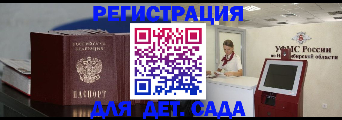 временная регистрация поиск в Жирновске