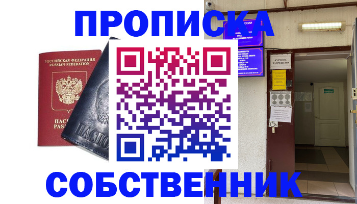 прописка иностранных граждан в Жирновске