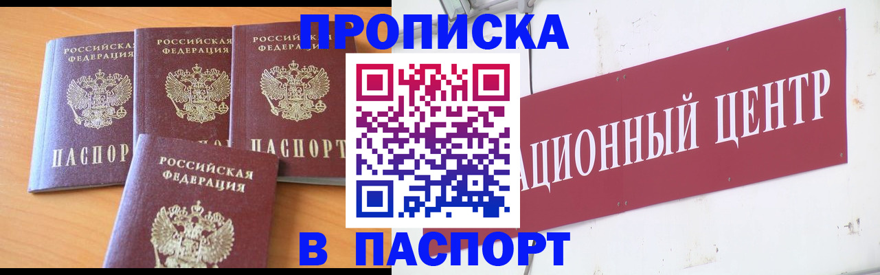 прописка ребенка в Жирновске