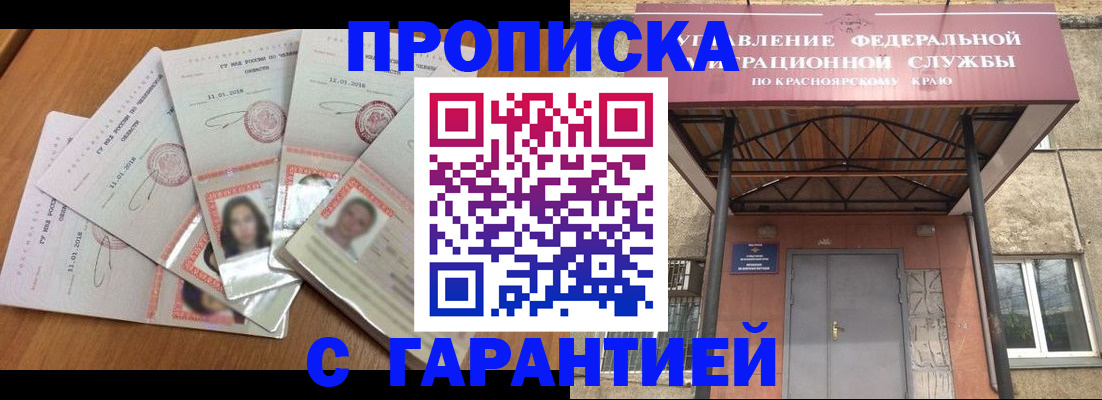 временная регистрация для всех в Жирновске